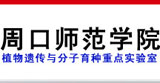 周口师范大学化学与植物院纯水机